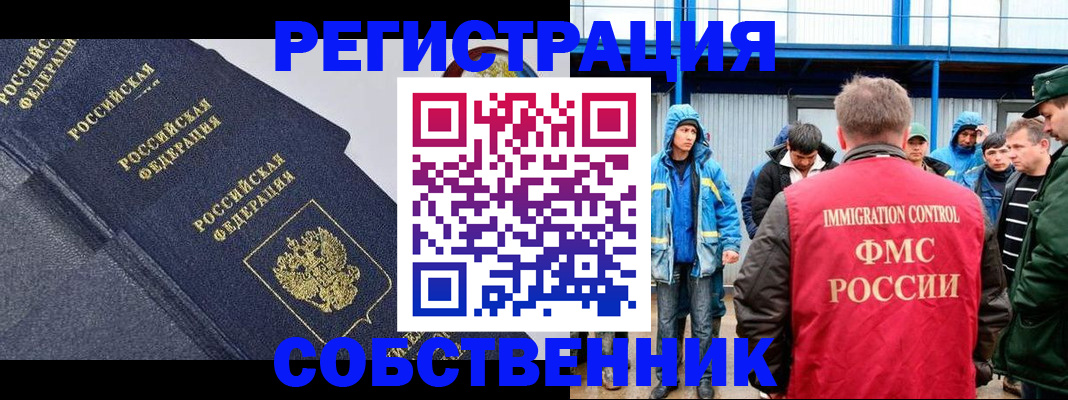 где прописаться в Кизляре