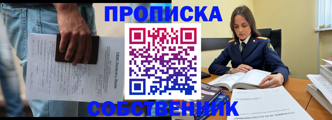 где прописаться в Кизляре