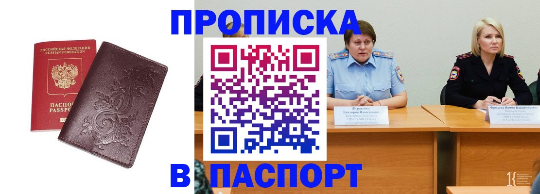 временная регистрация гарантия в Кизляре