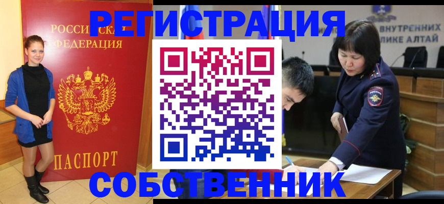 прописка регистрация в Кизляре