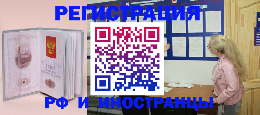 где прописаться в Кизляре