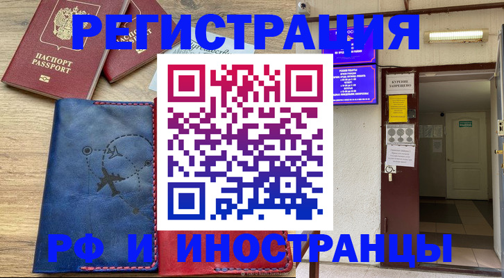 временная регистрация 2025 в Кизляре