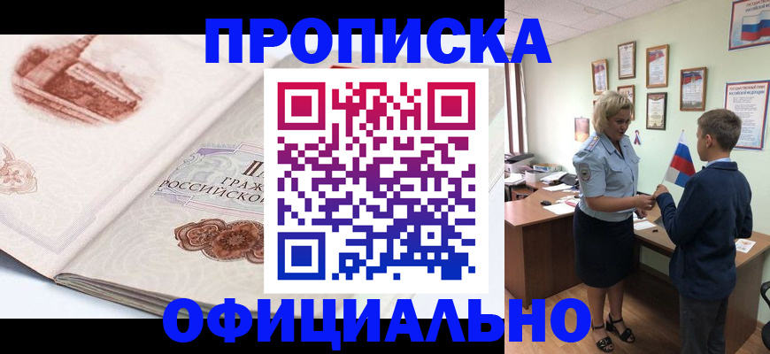 прописка иностранных граждан в Кизляре
