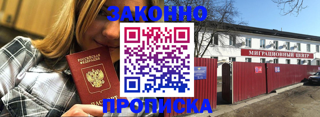 временная регистрация поиск в Кизляре