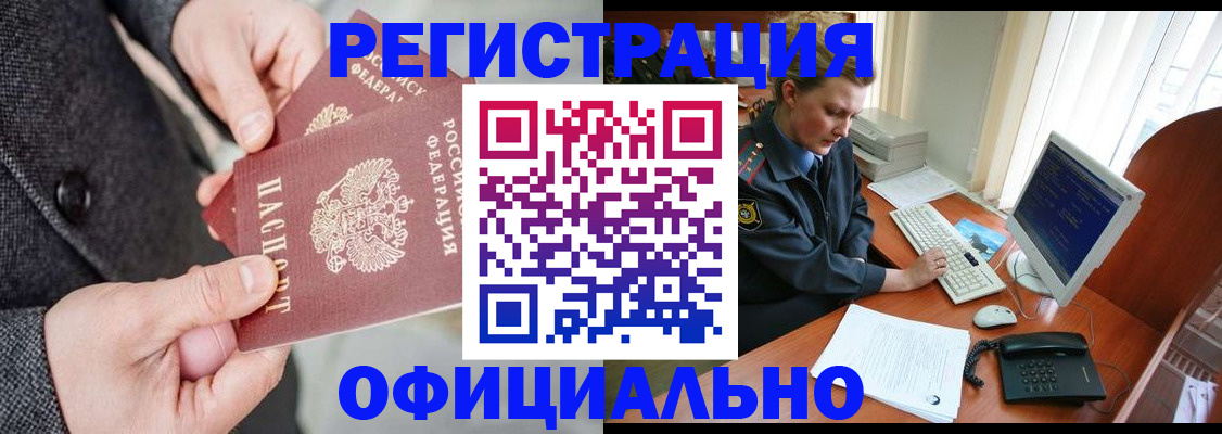 временная регистрация гарантия в Кизляре