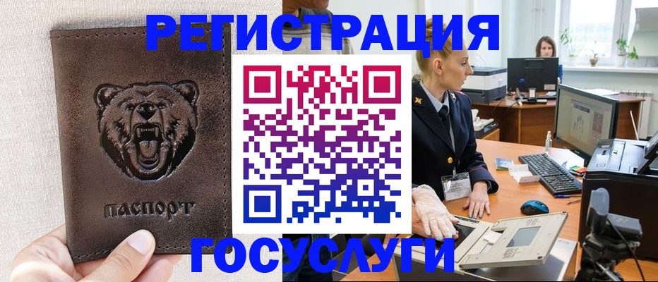 временная регистрация госуслуги в Кизляре
