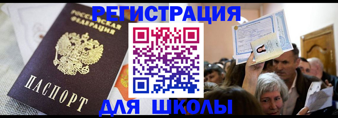 временная регистрация недорого в Кизляре